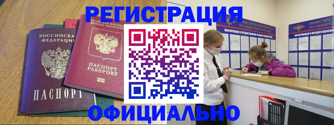 регистрация для дет. сада в Нурлате