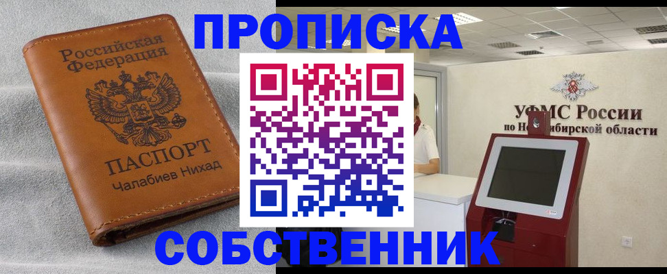 регистрация в Нурлате