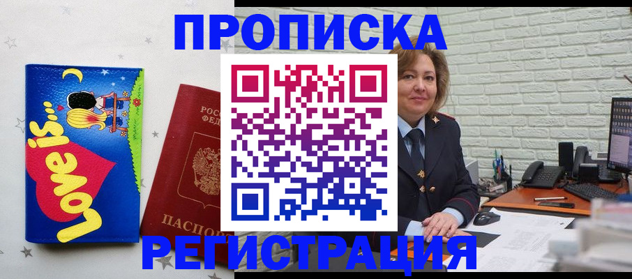 миграционный учет в Нурлате