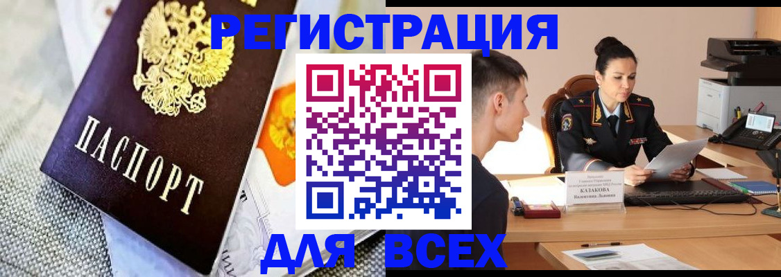 прописка 2025 в Нурлате