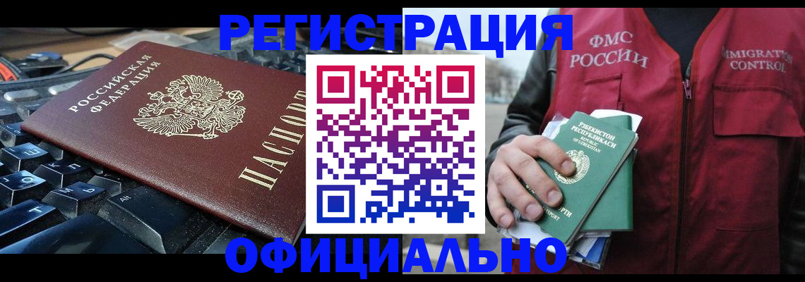 прописка от собственника в Нурлате